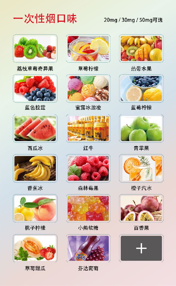 一次性烟口味.jpg